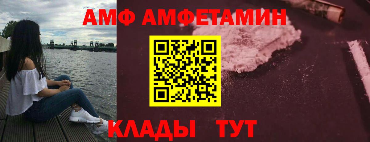 АМФ Premium Волжск