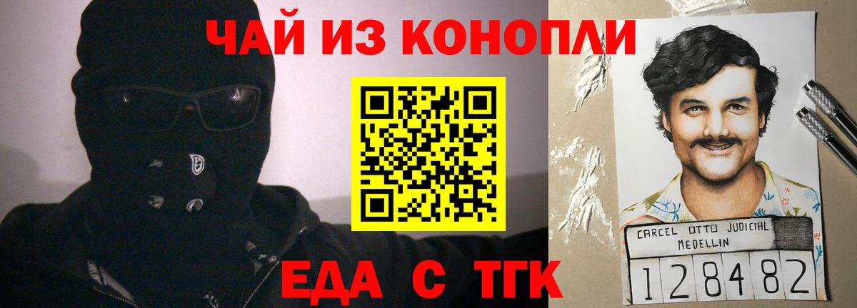 Волжск  Canna-Cookies марихуана  Вход с VPN 