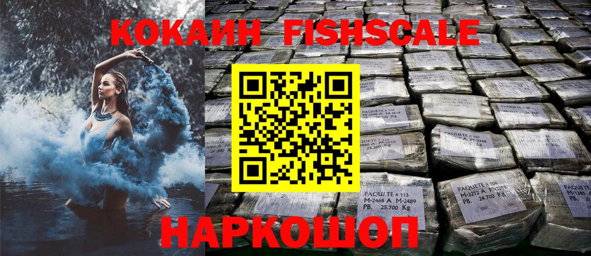 Волжск  Кокаин 99%  КОКАИН  Вход с VPN 