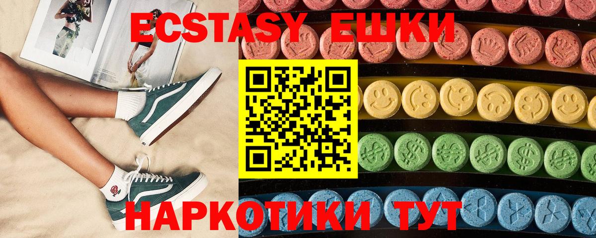 Ecstasy mix Волжск