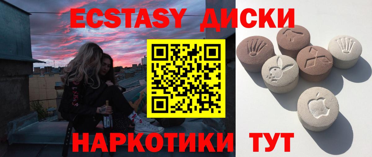 Волжск  KRAKEN ссылки  Вход с VPN  Экстази 280мг  ЭКСТАЗИ диски  купить закладку 