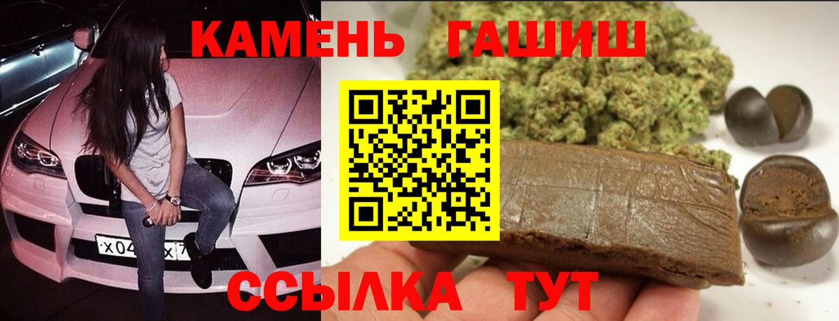 ГАШИШ  Вход с VPN  ГАШИШ ice o lator  Волжск  Гашиш ice o lator 