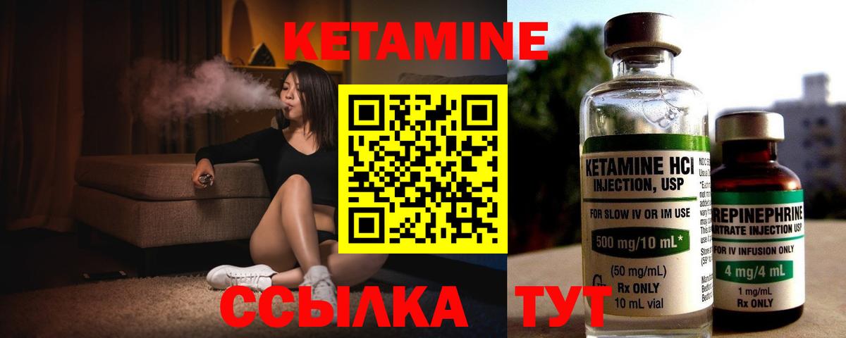 hydra вход  КЕТАМИН ketamine  Вход с VPN  Волжск 