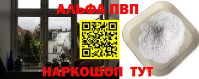 Альфа ПВП Беслан