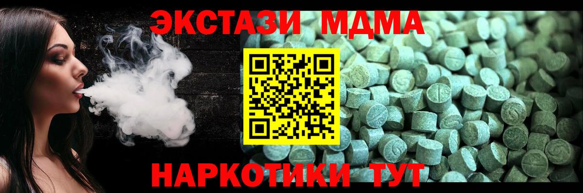 Волжск  MDMA Molly  Вход с VPN 