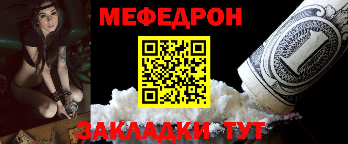 Меф  хочу наркоту  Вход с VPN  Волжск  МЯУ-МЯУ мука 
