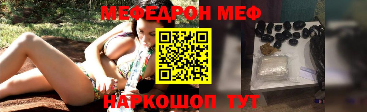 Мефедрон  Волжск