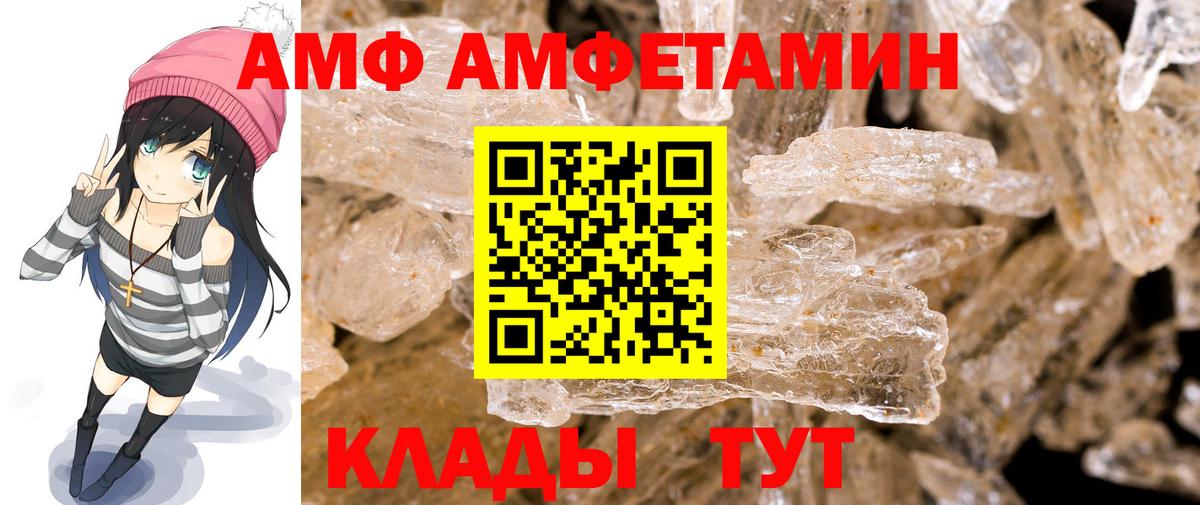 Метамфетамин пудра Волжск