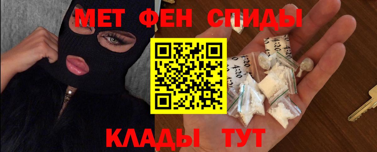 Волжск  МЕТАМФЕТАМИН пудра  Вход с VPN 