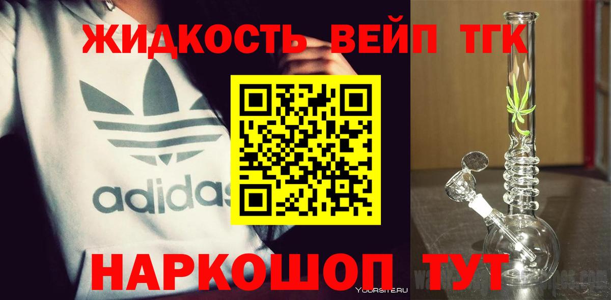 Дистиллят ТГК вейп  KRAKEN ссылка  Волжск  Вход с VPN 
